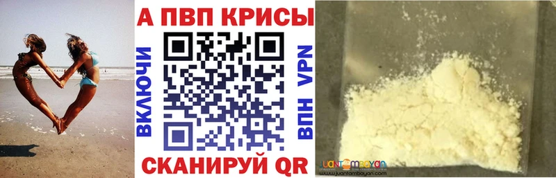 купить Слюдянка Alpha PVP крисы CK