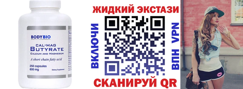 купить   Слюдянка  БУТИРАТ GHB 