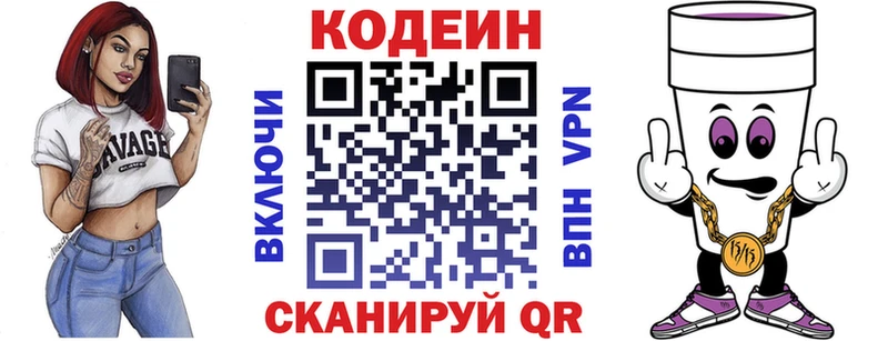 Codein Purple Drank  сайты даркнета Telegram  Слюдянка  где можно купить наркотик 