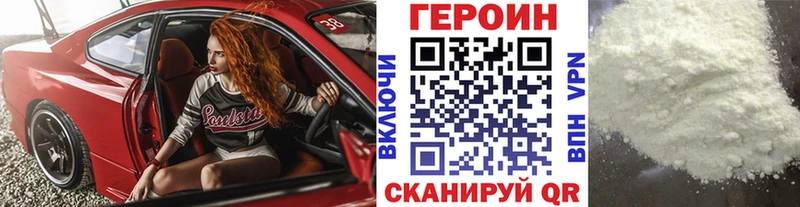 Героин хмурый  Слюдянка 