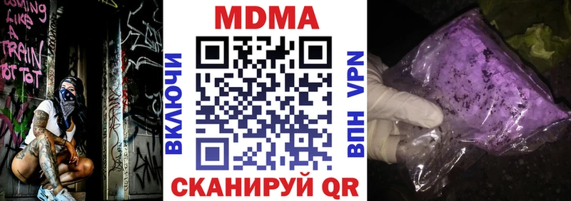 это формула  Слюдянка  MDMA Molly 