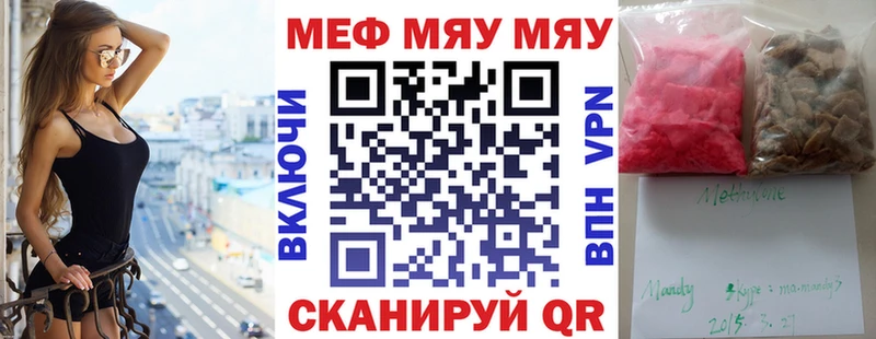 МЯУ-МЯУ мука  Слюдянка 